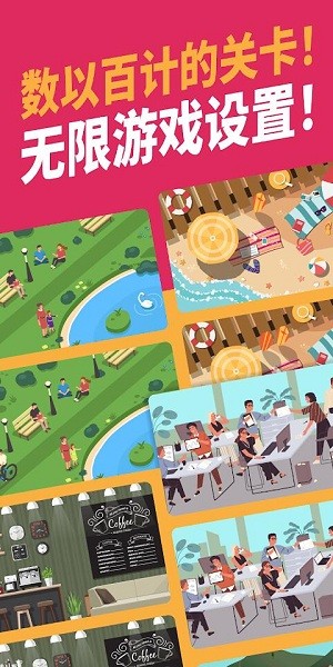 無(wú)限差異游戲(Infinite Differences) v1.1.13 安卓版 1