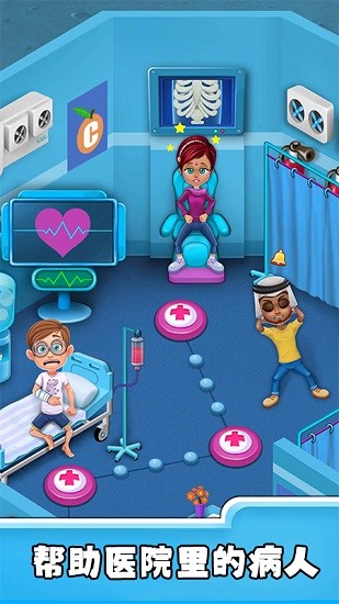 我的梦幻医院 我的梦幻医院安卓版