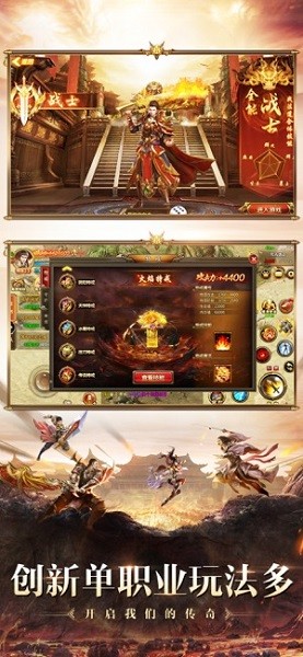 雷霆霸業(yè)單職業(yè)蘋果版 雷霆霸業(yè)蘋果手機版