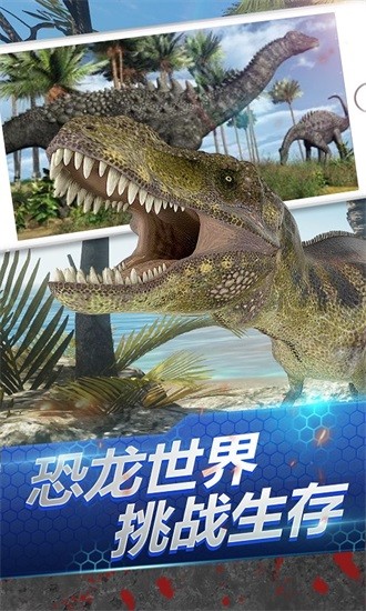荒野恐龍獵手 v1.1 安卓版 0