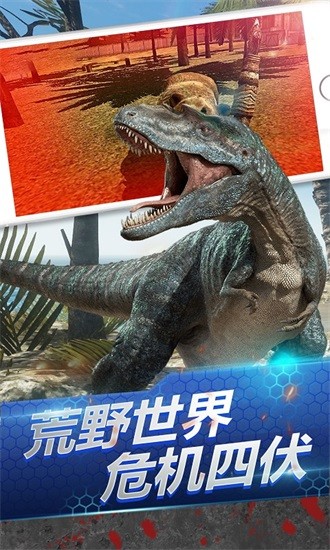 荒野恐龍獵手游戲下載