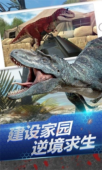 荒野恐龍獵手 v1.1 安卓版 3
