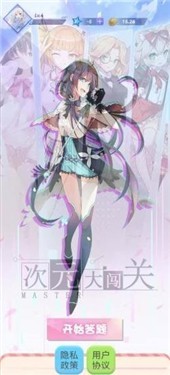 次元大闖關(guān)手游 v1.0 安卓版 2