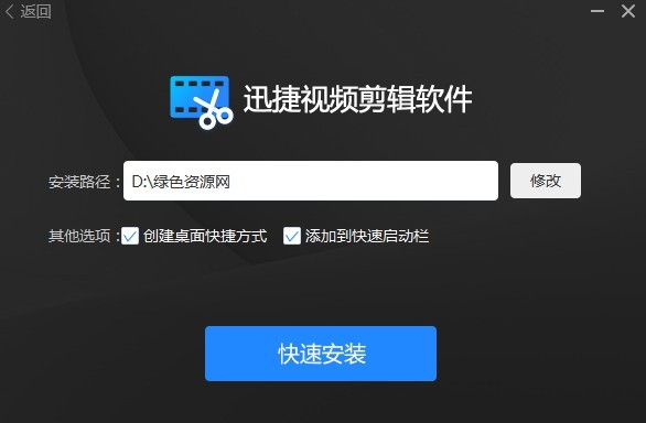 迅捷視頻剪輯軟件免費(fèi)版 v2.1.1.0 官方最新版 3