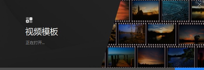 迅捷視頻剪輯軟件免費(fèi)版 v2.1.1.0 官方最新版 2