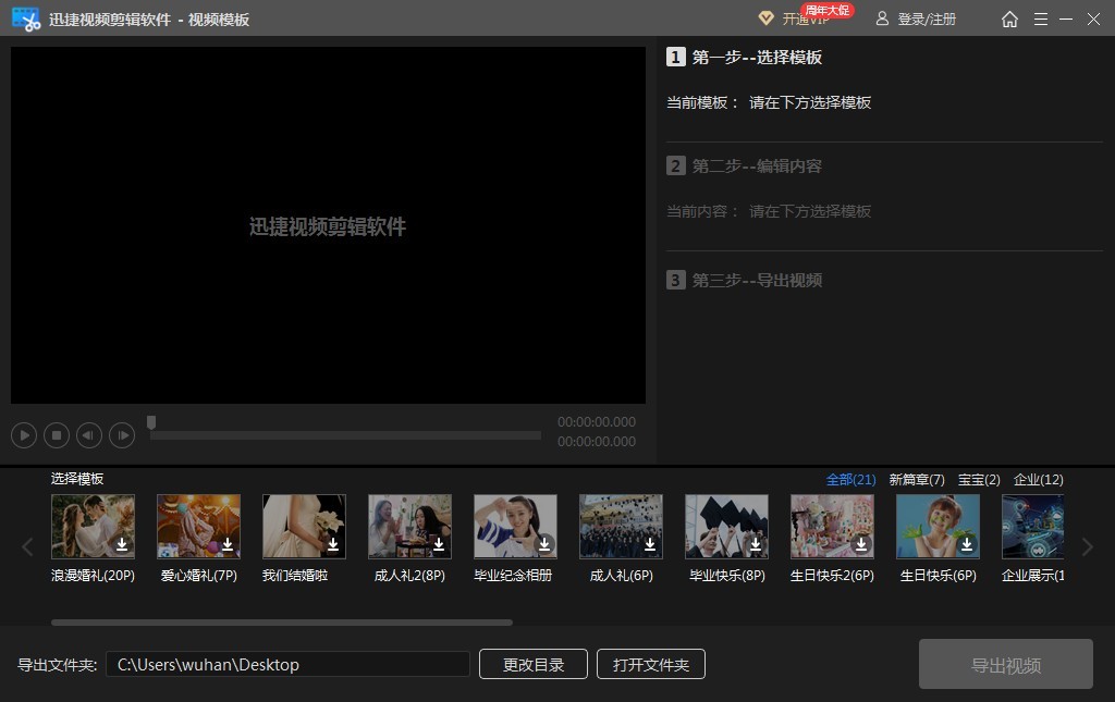 迅捷視頻剪輯軟件免費(fèi)版 v2.1.1.0 官方最新版 4