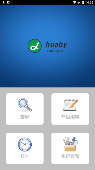 華柏LED視窗app v1.29 安卓版 0