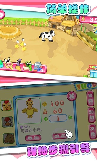 兒童寶貝動物農(nóng)場下載 兒童寶貝動物農(nóng)場游戲