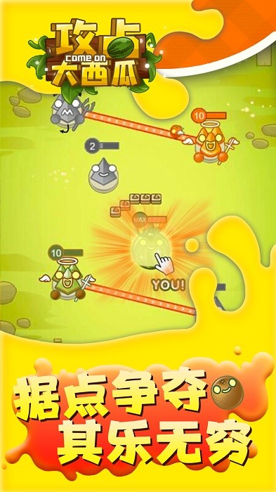 攻占大西瓜手游下載 攻占大西瓜小游戲下載