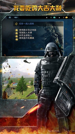 末日求生精英手游最新版 v1.0.0 安卓版 3