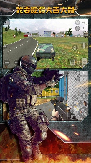 末日求生精英手游下載