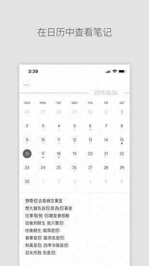daily note每日日記 v4.4.12 安卓版 0