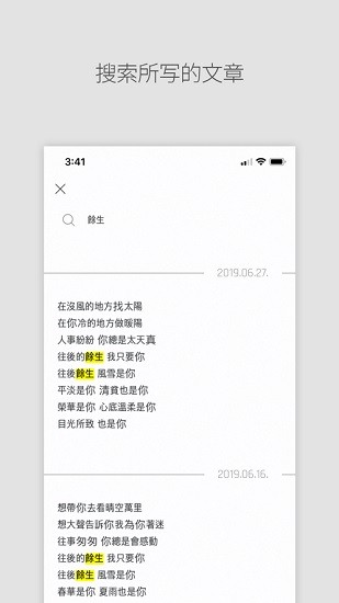 daily note每日日記 v4.4.12 安卓版 3