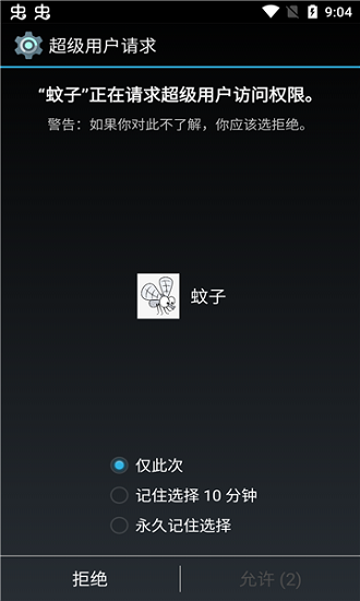 光遇蚊子腳本 v1.72 安卓版 0
