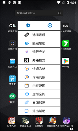 光遇蚊子腳本 v1.72 安卓版 2