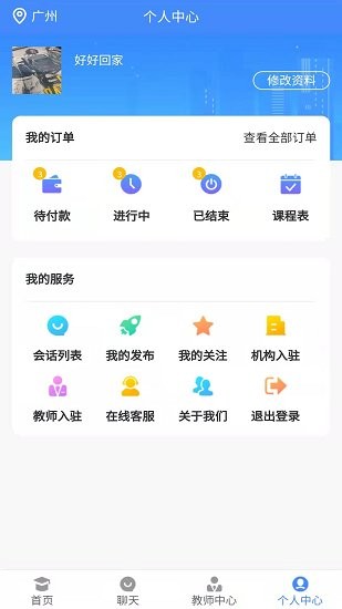 宅學(xué)寶app v1.0.4 安卓版 1