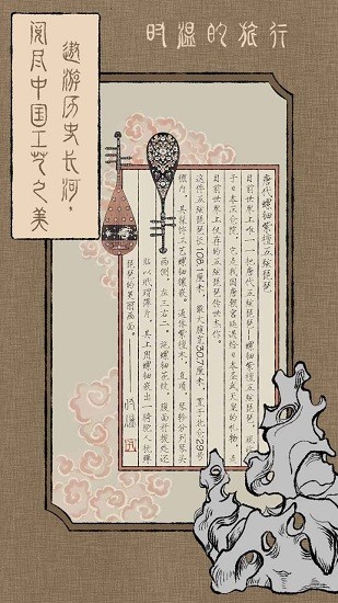 時溫的旅行手游最新版 v202111052 安卓版 3