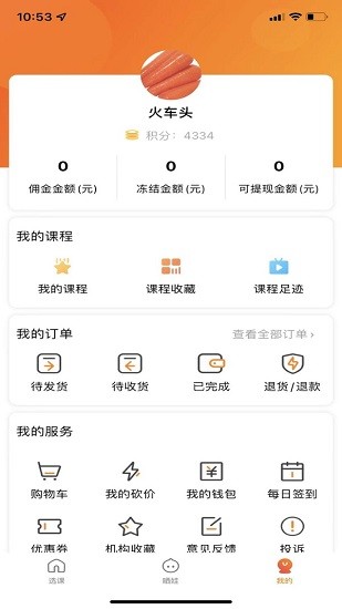 校外云 校外云下载