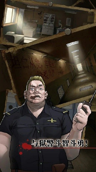 逃離惡魔島游戲