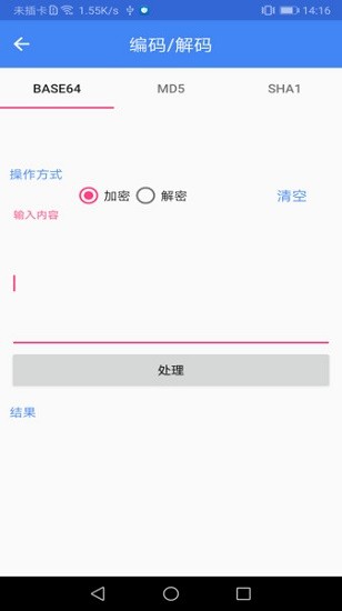 工具箱子軟件 v1.1.1 安卓版 0