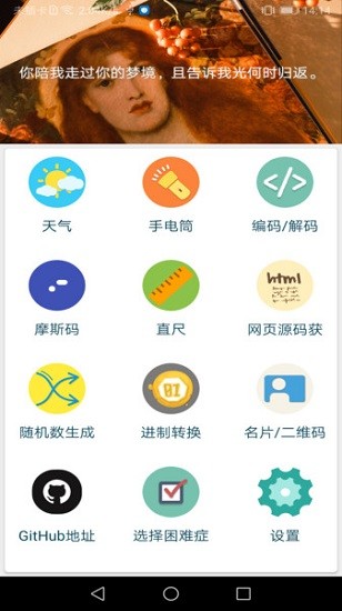 工具箱子軟件 v1.1.1 安卓版 3
