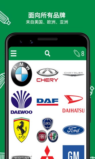 eco cat app(舊三元催化器回收) v5.4.8 官方安卓版 3