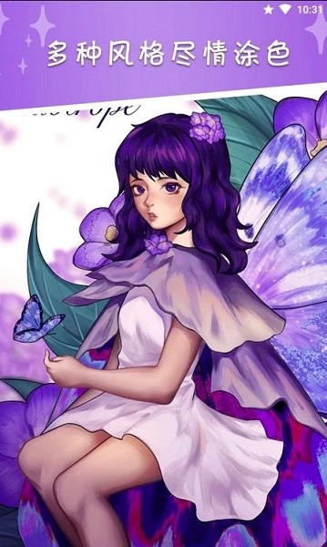 我的數(shù)字填色世界手游 v1.1 安卓版 0