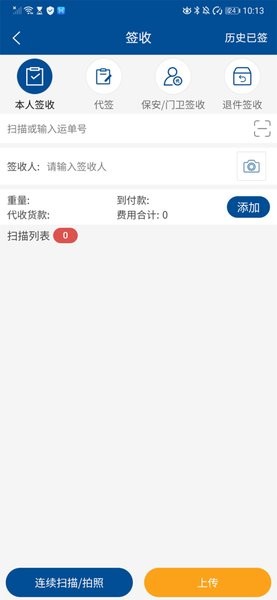 韻達(dá)同城快遞查詢軟件 v1.0.0 安卓最新版 1