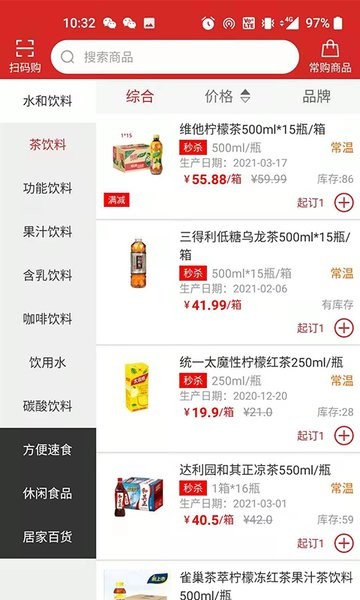 店加供應鏈app v9.1.210410 最新版 1