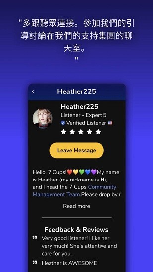 7 cups(情緒傾訴) v5.59.1 安卓版 0