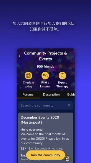 7 cups手機(jī)版