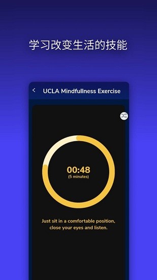 7 cups(情緒傾訴) v5.59.1 安卓版 3