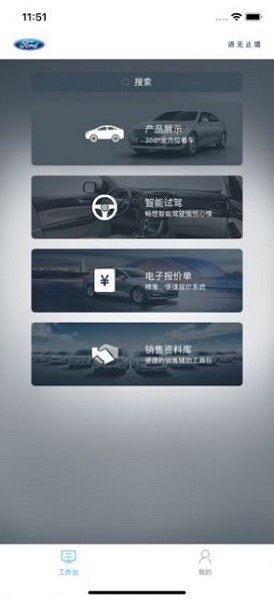 長(zhǎng)安福特大學(xué)蘋(píng)果版 v1.3.3 iPhone版 0