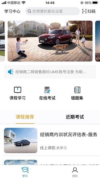 長(zhǎng)安福特大學(xué)蘋(píng)果版下載 長(zhǎng)安福特大學(xué)蘋(píng)果手機(jī)下載