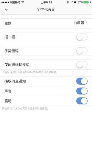 江蘇電力一點(diǎn)通iphone版 v1.67 蘋果手機(jī)版 0