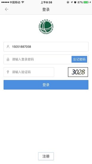 江蘇電力一點(diǎn)通iphone版 v1.67 蘋果手機(jī)版 1