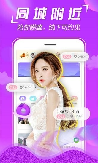 美V聊天軟件 v1.3.2 最新版 1