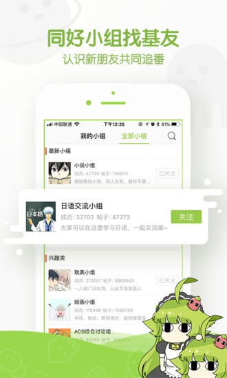 追追漫畫iphone版 v2.3.3 蘋果版 1