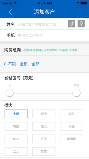 單多多房客通iphone版 v1.3.0 ios手機版 0