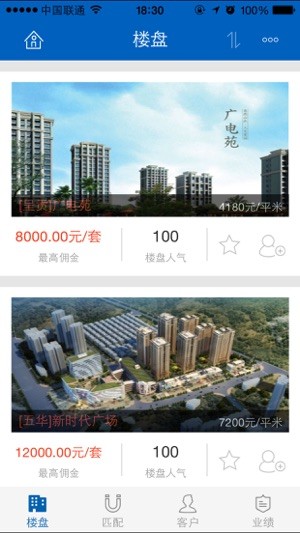 單多多房客通iphone版 v1.3.0 ios手機版 1