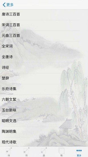 詩(shī)詞助手最新版 v1.0.73 安卓版 2