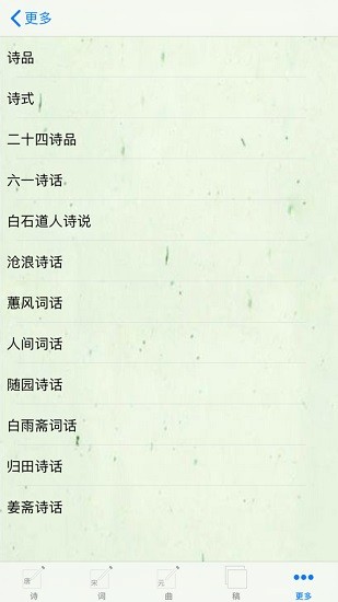 詩(shī)詞助手最新版 v1.0.73 安卓版 0