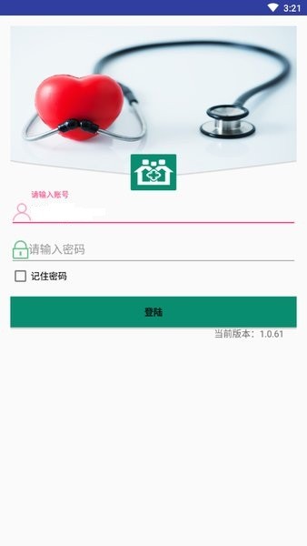 公衛(wèi)簽約軟件 v1.0.61 安卓官方版 0