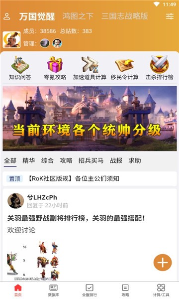 策游吧(策略手游平臺(tái)) v1.1.2 安卓版 0