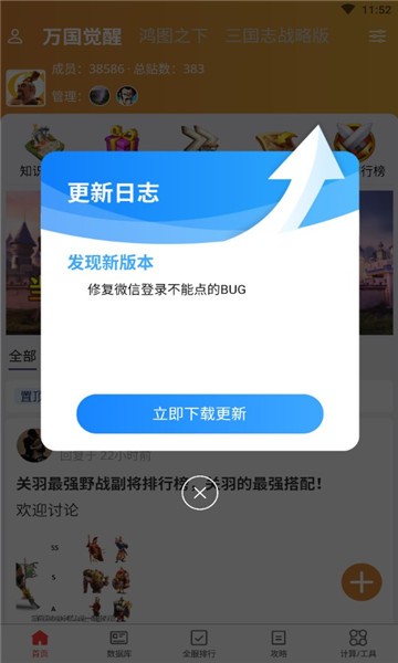 策游吧(策略手游平臺(tái)) v1.1.2 安卓版 2