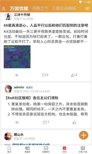策游吧 策游吧app