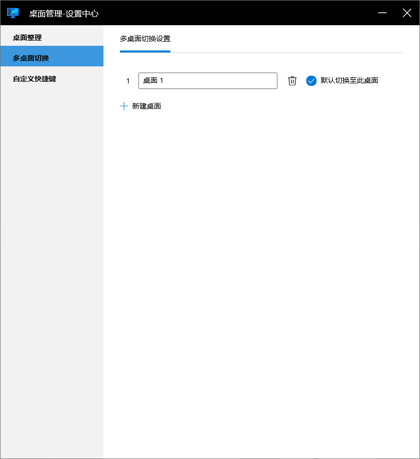微軟桌面助手電腦版(deskMan) v1.0.0.0 最新版 2