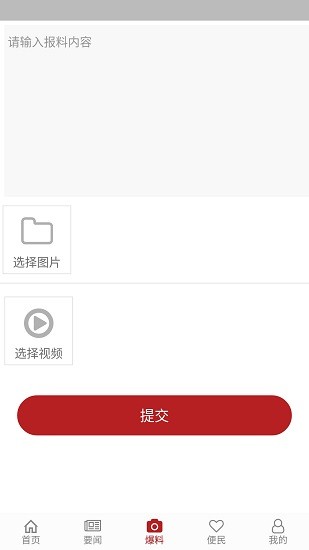 上貢井融媒體 v1.1.9 安卓版 2