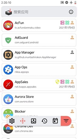oandbackupx數(shù)據(jù)備份 v7.0 安卓版 0