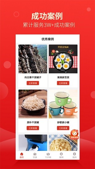 商機1688app(商機18) v1.1.2 安卓版 2